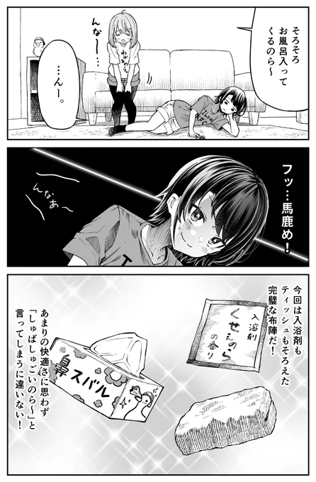 約1年前にスバルちゃんが負けた時のエピソードを限界まで誇張してみました。(1/2)
※この物語はフィクションです。
#プロテインザスバル #スバルーナ 