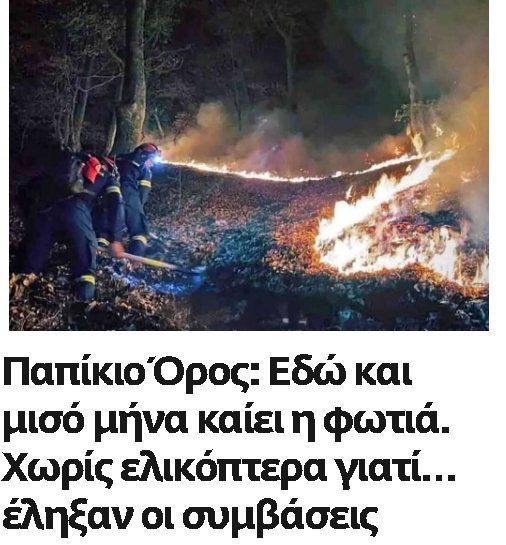 on-twitter-rt-stavroforos-14