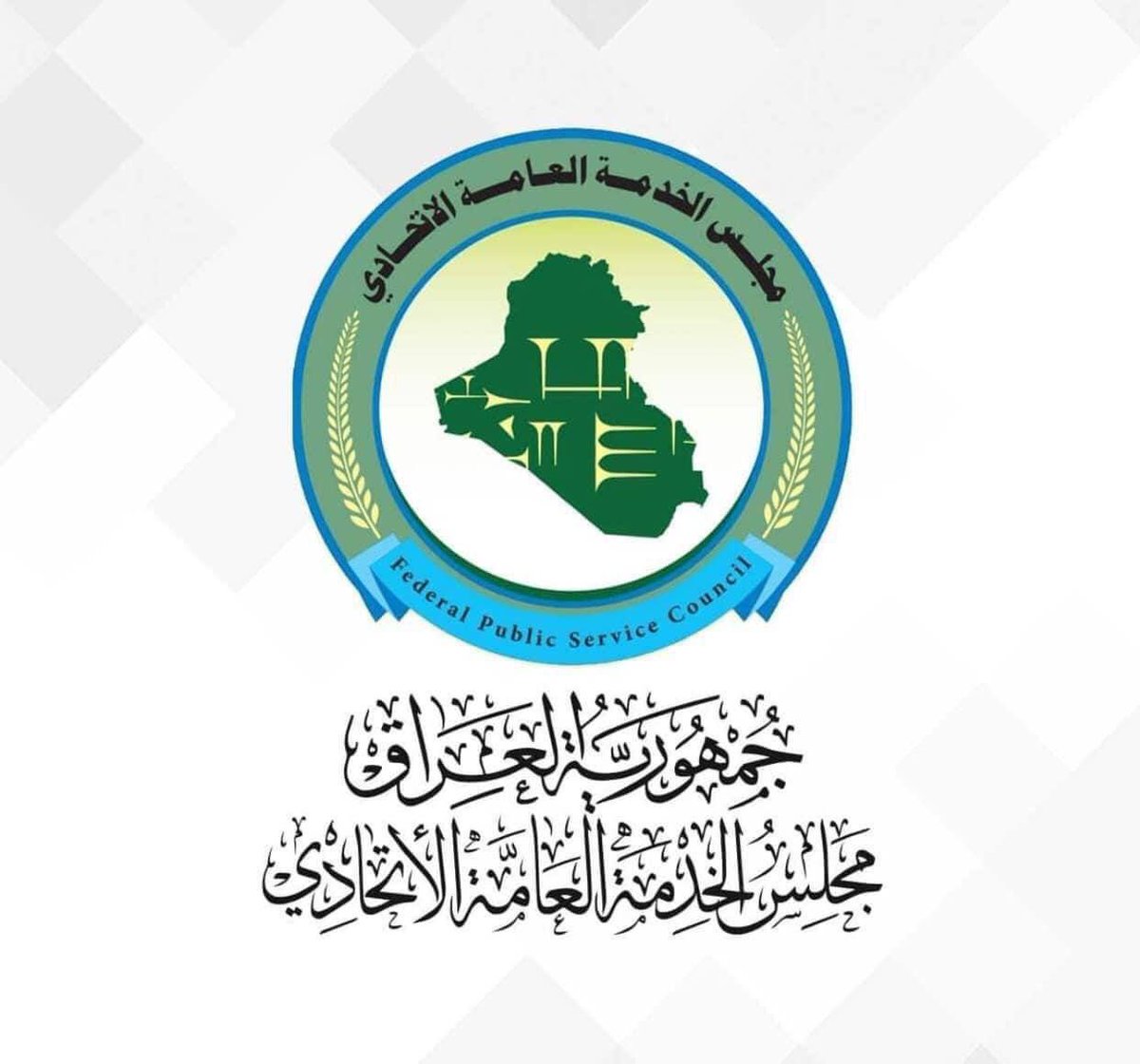 lei93th's tweet photo. مجلس الخدمة حلقة فاسدة زائدة من حلقات حكومة الكاظمي الفاسدة فقد جاء باناس غير مهنيين وغير اكفاء وكل الشرائح التي تطالب بالتعيين قد ظلمت من خلال بوابة هذا المجلس المشؤوم واعضائه واول شريحة ظلمت هي العلوميين ومعاناتهم خير دليل على ذلك الفساد
#اقاله_اعضاء_مجلس_الخدمه https://t.co/zMKroLDVUT