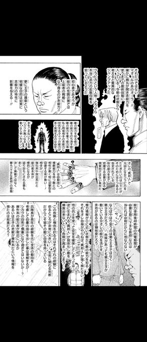 ハンタの新刊読んだら目が疲れたわ 
