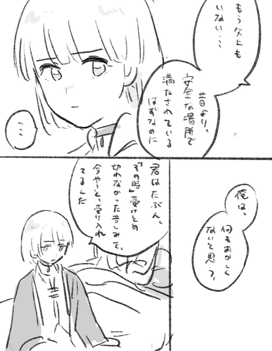 トゥファンとユギピの会話
助けてって言えるようになったトゥファンが描きたかっただけなので続きは未定! 