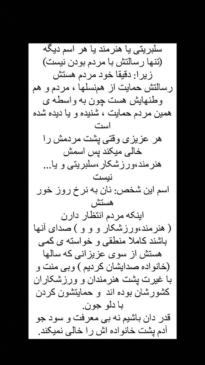 kosarpf's tweet photo. استوریایی که تو ۲۴ ساعت گذشته با وجود تهدید های زیاد از طرف حکومت هنوز این حمایتا ادامه داره 
در بعضی جاها رک و تند حرف خودشونو زدن 
در حالیکه هر دو در ایران هستند !

#مهسا_امینی https://t.co/vQVkTxsG7k
