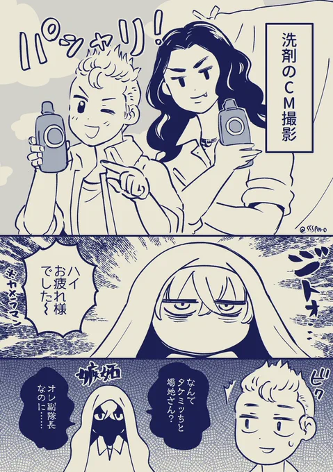 洗剤のCM撮影してた時のばじふゆばじ 