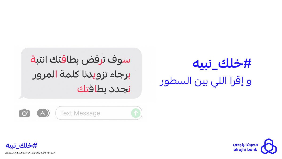 مصرف الراجحي tweet media