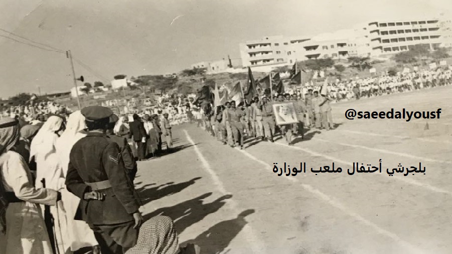 صور من مهرجان #بلجرشي الرياضي والذي شارك فيه أبناء المنطقة وبحضور المسئولين ومشاركة الكشافة ولأول مره حضور أفراد موسيقى الأمن العام وكان في ملعب الوزارة في بداية التسعينات الهجرية في عهد الملك فيصل رحمه الله  #رجال_من_بلجرشي
 #صور_قديمة_لزمن_جميل