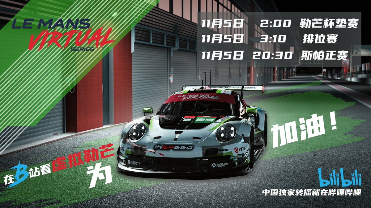 InspeedRacing's tweet photo. 📍 Qualifying for Round 3 of @LeMansVirtual at Spa is about to get underway!

📺 We will be live at https://t.co/mFMEWD6HBM

🎯 It will be a tough one as we have literally no experience for a wet qualifying, but we will try our best regardless!

#LeMansVirtual #InspeedRacing https://t.co/dLimVCp80C