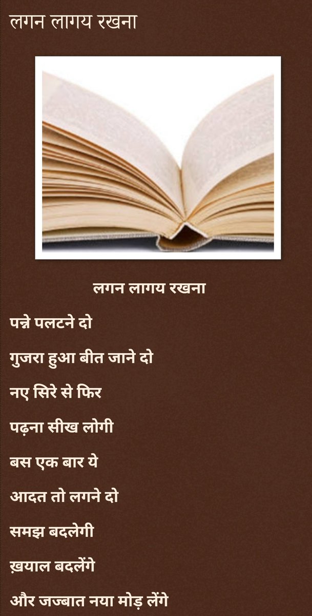 minkimishra's tweet photo. https://t.co/wh5VPmxvIW

#नई #हिंदी #कविता https://t.co/M4pYGPoueJ