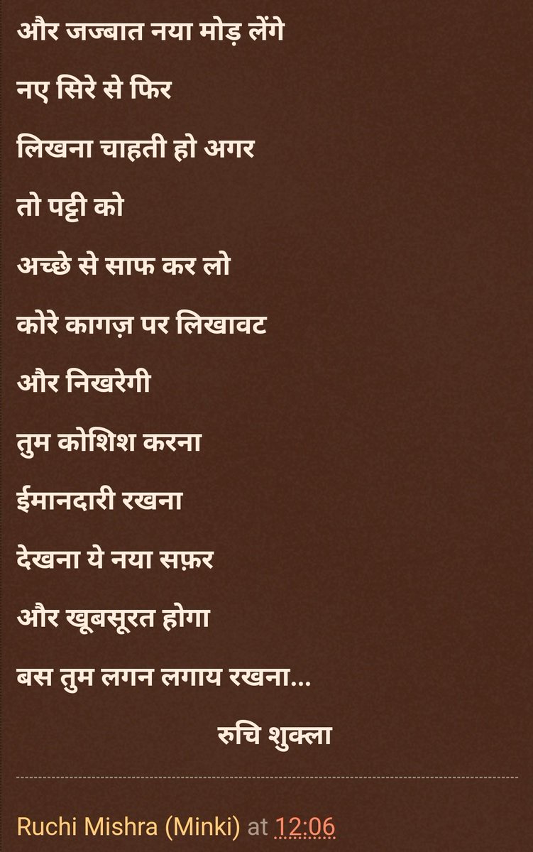 minkimishra's tweet photo. https://t.co/wh5VPmxvIW

#नई #हिंदी #कविता https://t.co/M4pYGPoueJ