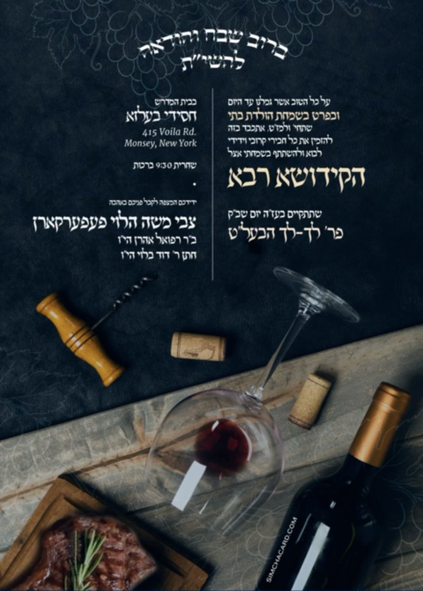 Moshy Feferkorn inviting to kiddish at Belz Shul
415 Viola Rd.