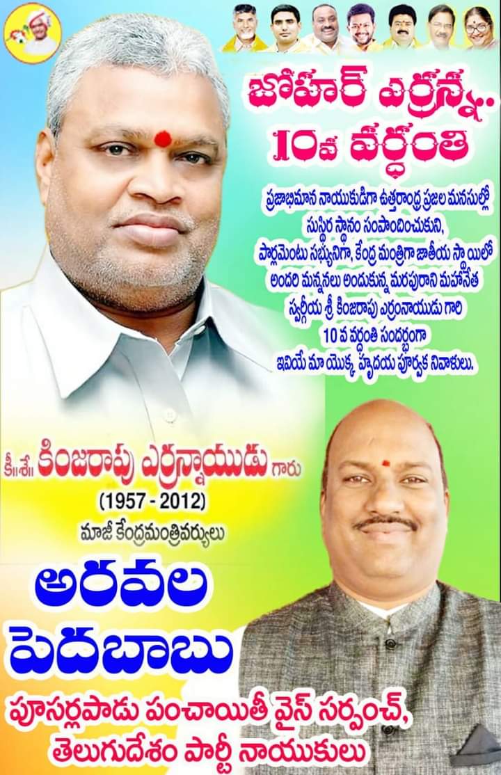 apeddababu's tweet photo. JOHAR  YERRANNA https://t.co/imatOEhUwJ