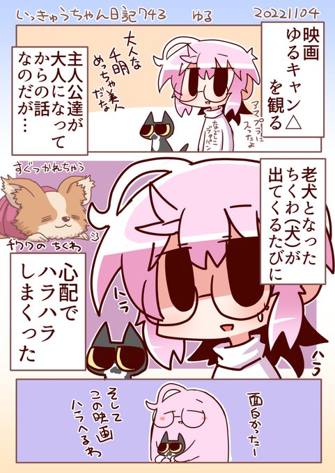 いっきゅうちゃん日記743 ゆる #漫画 #いっきゅうちゃん #日記漫画 #絵日記 https://t.co/GjCbUu1tuM 