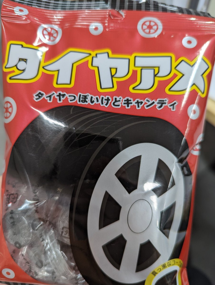 nyoroder's tweet photo. #パイン #パインアメ #タイヤアメ
職場で配ったら、Ｆ１ファン女史が「何で鈴鹿で売ってないのかな？」と言ってましたので、サーキットでお土産として販売してみてはいかがでしょうか。 https://t.co/AIEQYIIg1l
