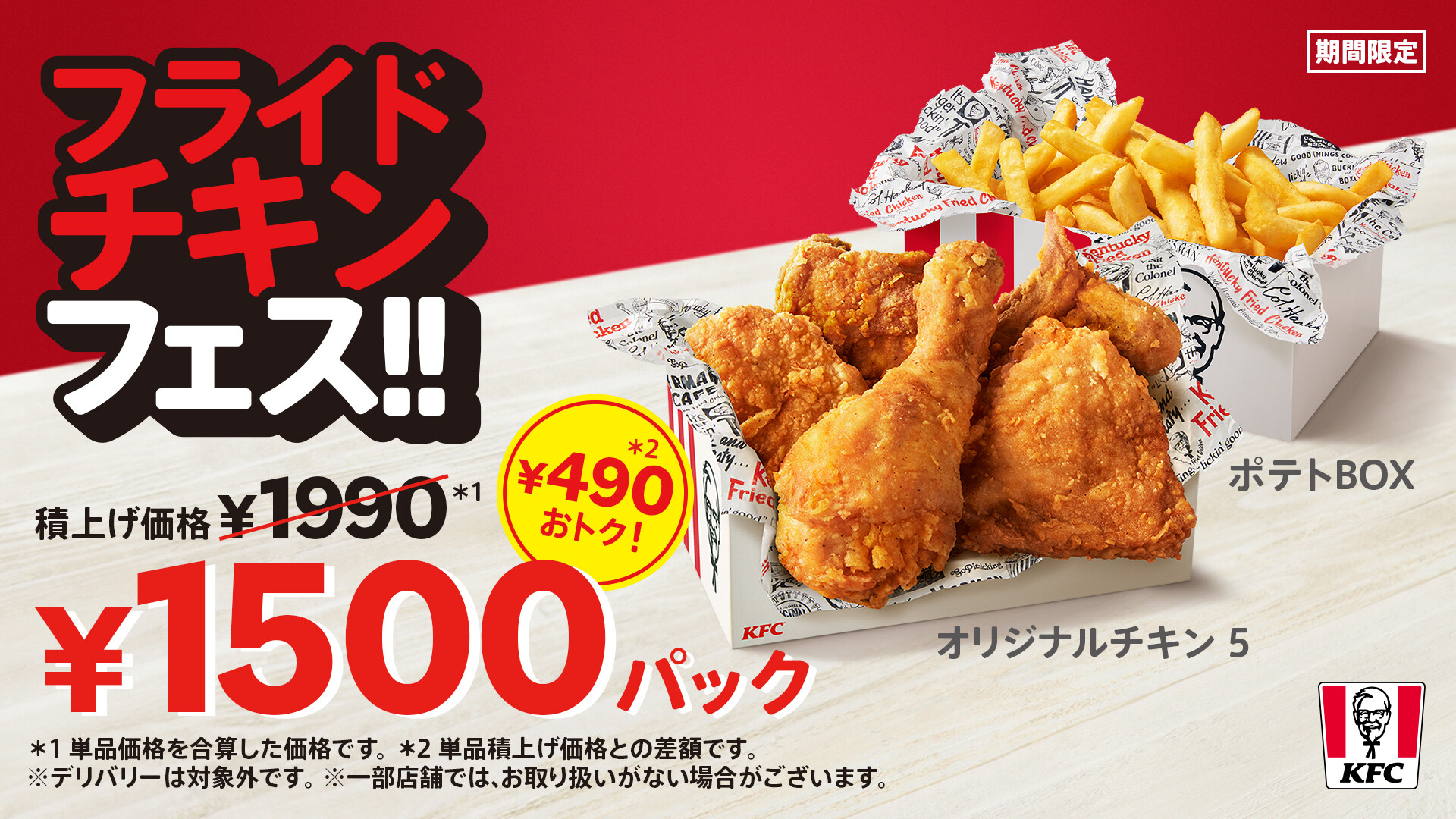 ケンタッキーフライドチキン🍗 on X: 