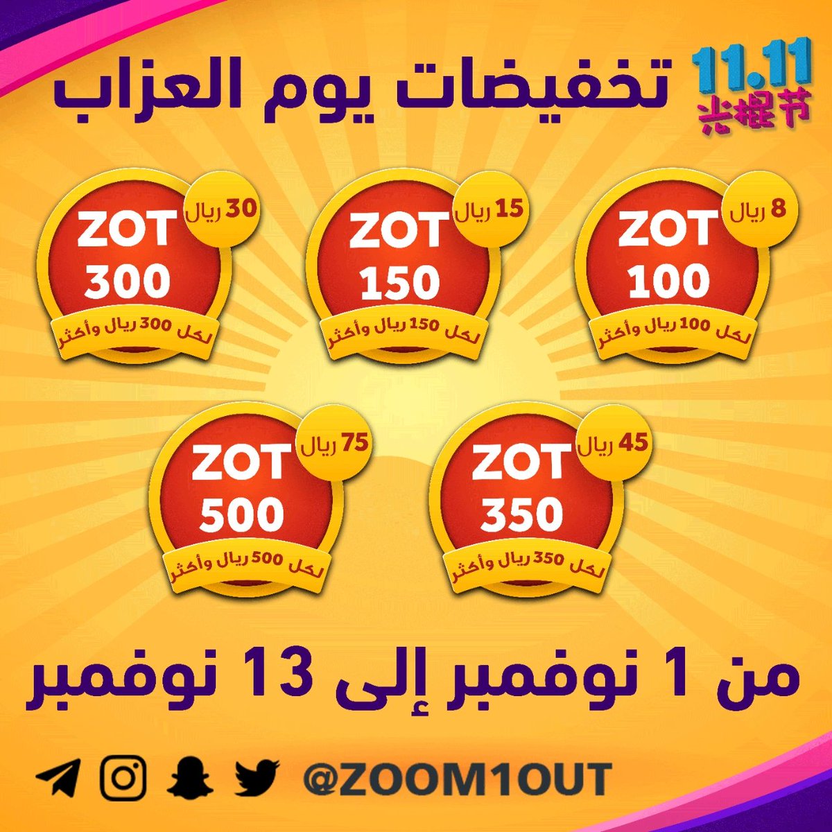 وليد | زووم آوت tweet media