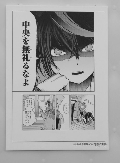 でもウララちゃんは別だ 