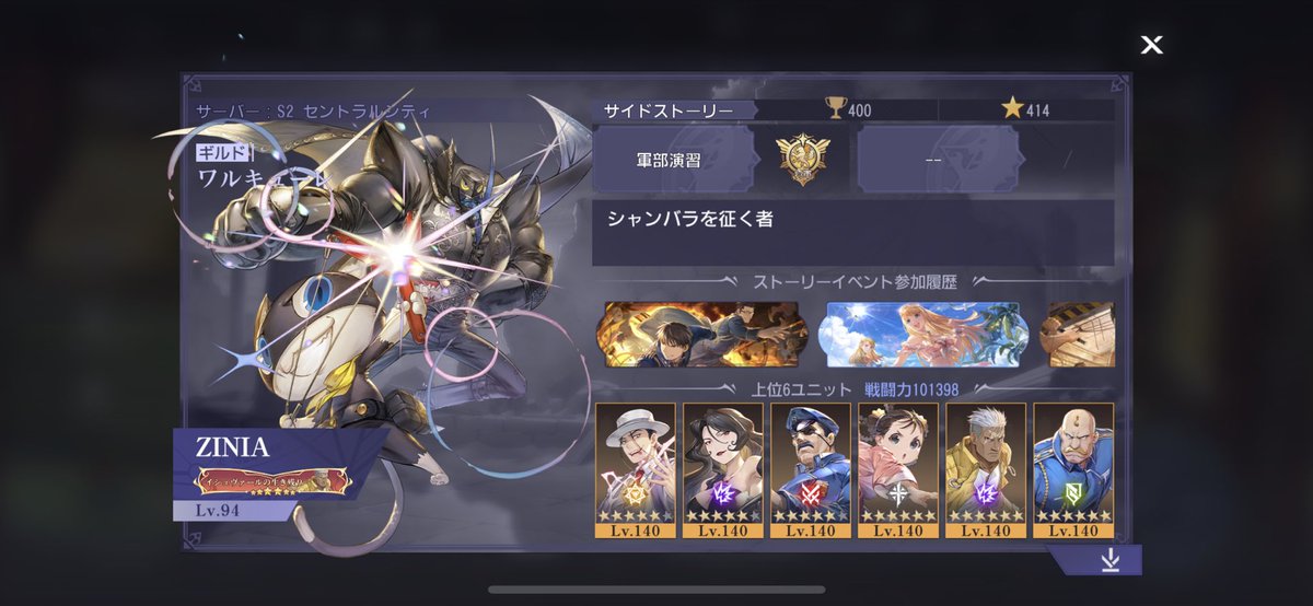 何とかLv.150解放前に戦力10万超え！
完凸は3体だからもうちょい増やしていきたい
SSRチケは4枚温存出来てるから完鰤目指す🐟
#ハガモバ 
#ハガモバ好きと繋がりたい