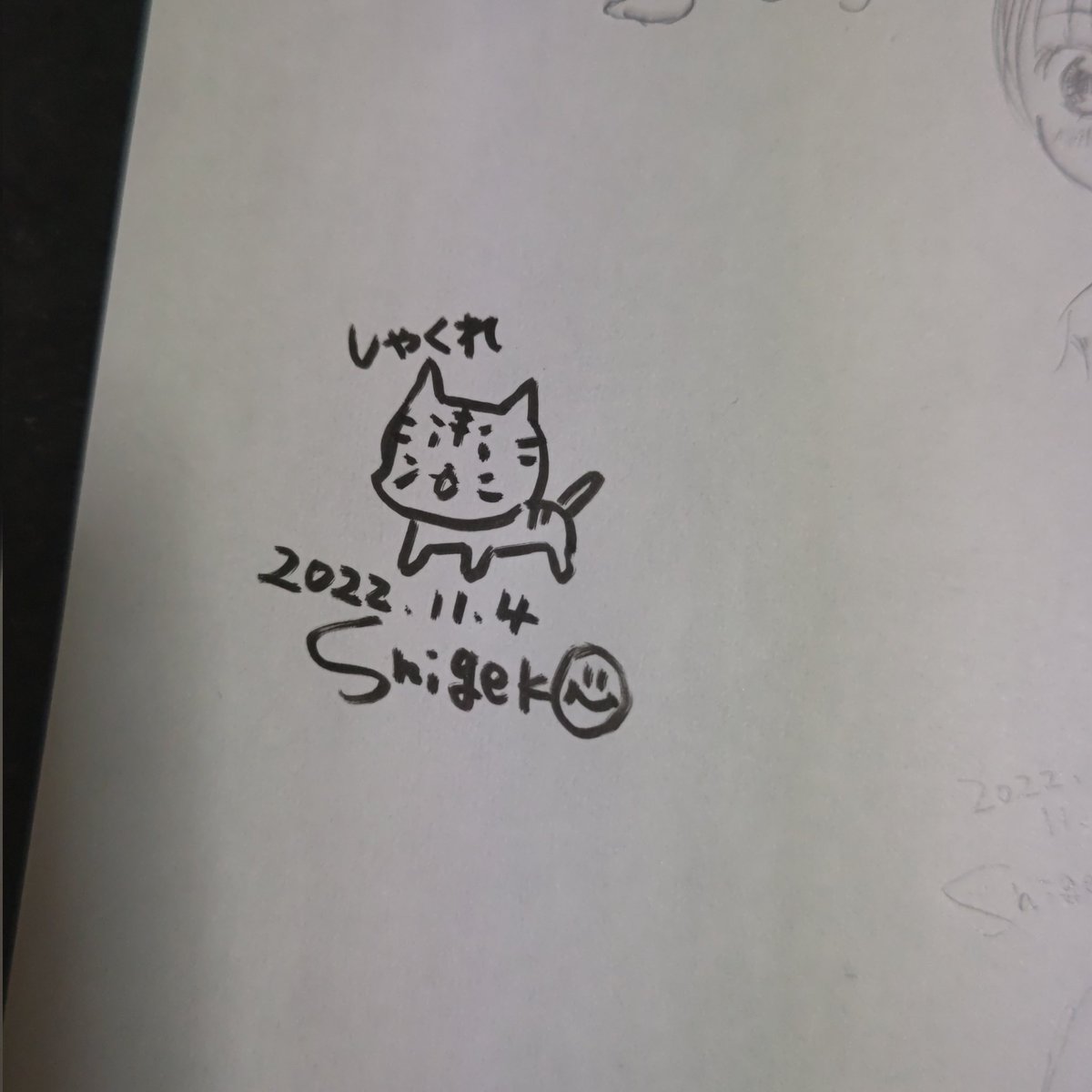 しゃくれ のイラスト マンガ作品 9 件 Twoucan しゃくれ のイラスト マンガ作品 9 件 Twoucan