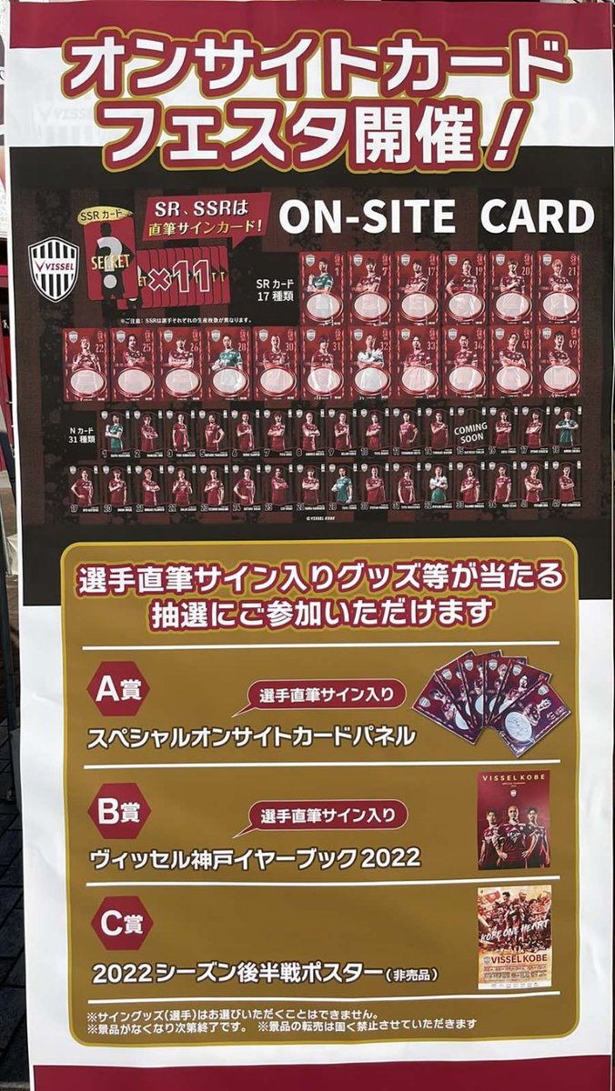 SALE/63%OFF】 阪神タイガース オンサイトカードSSR 直筆サイン fawe.org
