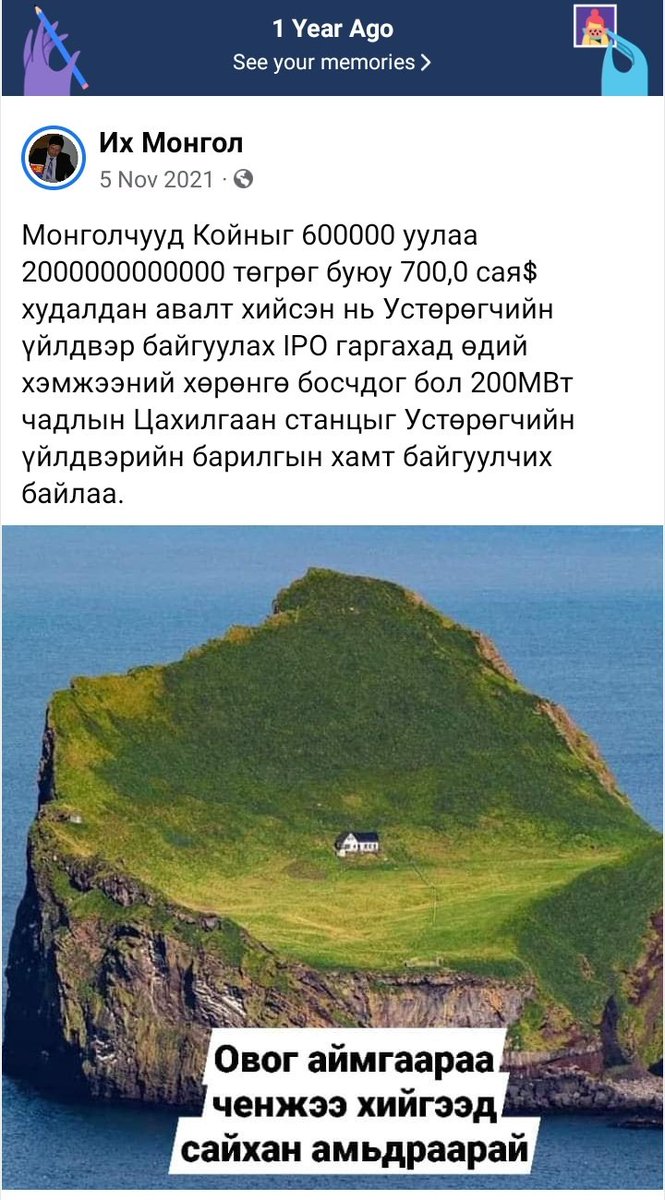 Энэ отог омгийнхоо байгуулалтаас гараагүй бэртэгчин иргэдд хичнээн их боломж байгаад олж харах билгийн мэлмий нь алга даа???
Өнөөдөр баахан л хохирчихсон гомдлогсод яана даа?