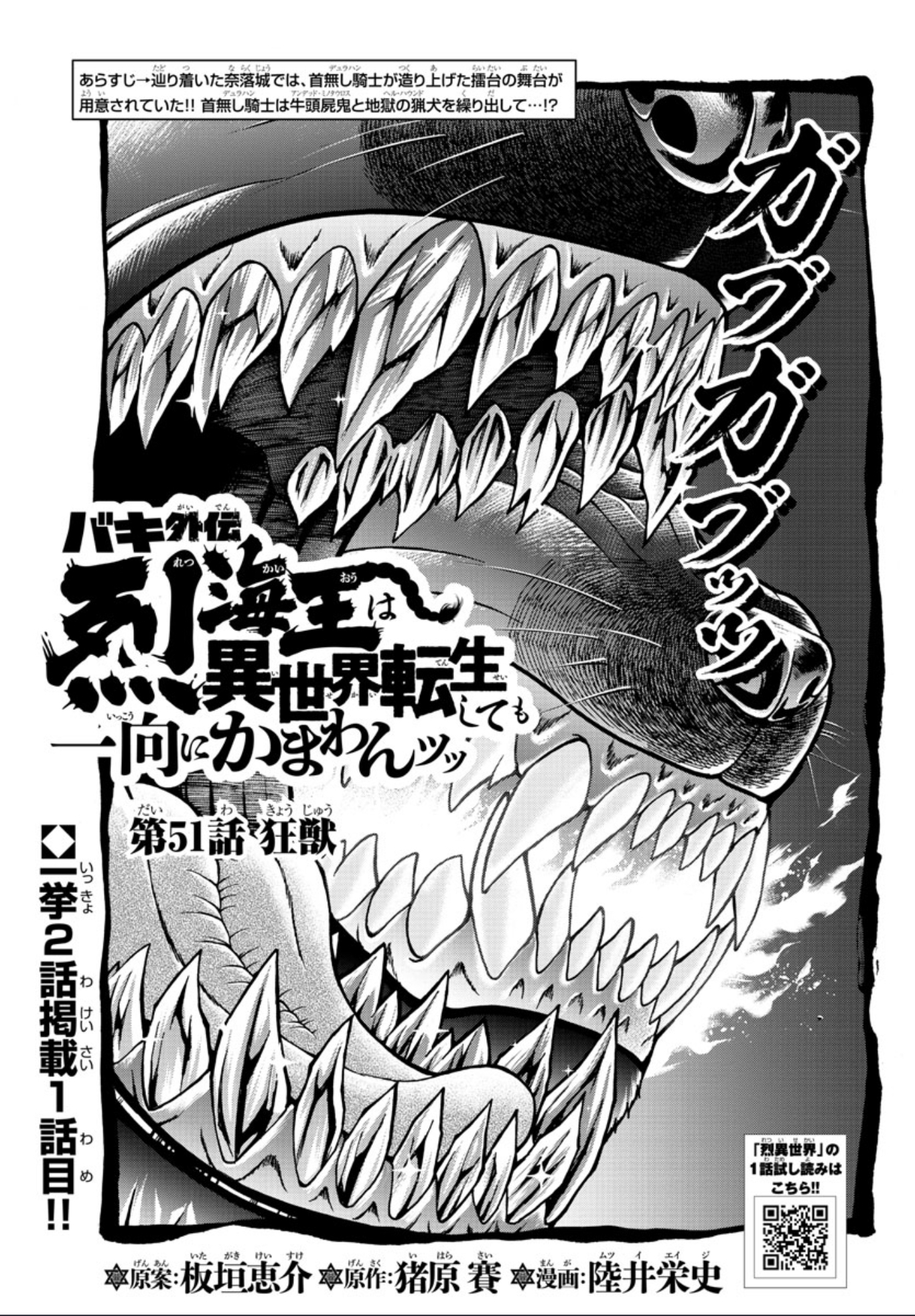 陸井 栄史 O Twitter