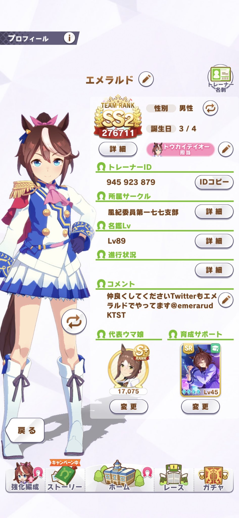 エメラルド Emerarudktst Twitter