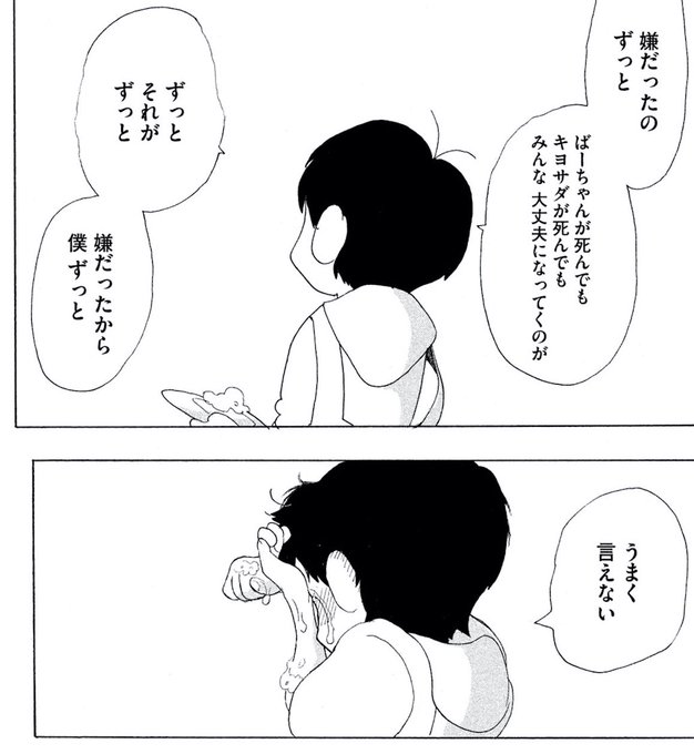 13冊セット♪宮崎夏次系傑作選 なんかいつかの魔法／夕方までに帰るよ 夕方までに帰るよ (モーニングKC) | 宮崎 夏次系 |本 | 通販