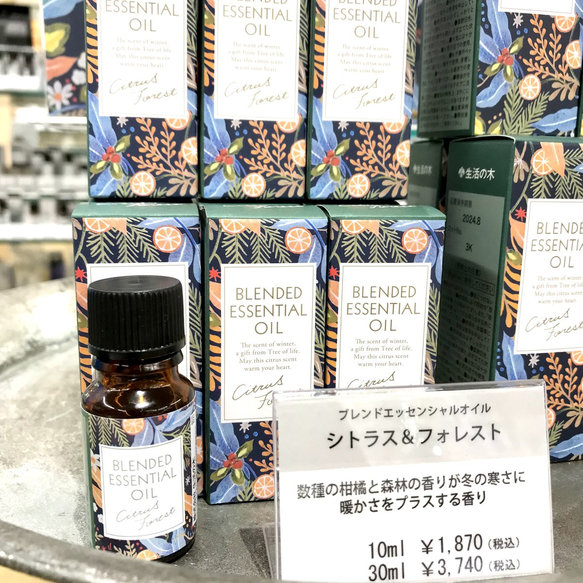 新品　生活の木　シトラスフォレスト　30ml