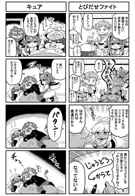 「みゆきんち～ぶっちぎりアウトサイダーズ～」4話だよ～ページ増えたら 描きおろし入れて電子本にしようかな#結絵 #ノリノノエ #レオ画 #わしの絵 #矢束族写真 