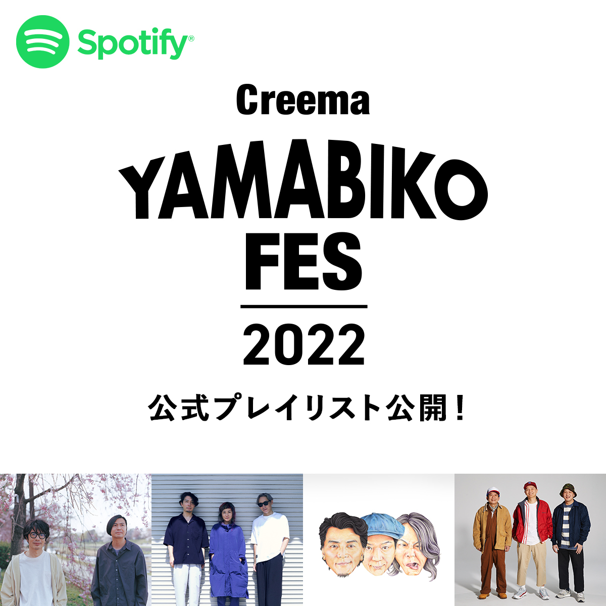 格安SALEスタート やまびこフェス2022 11 日 出店者用フリーパス2枚