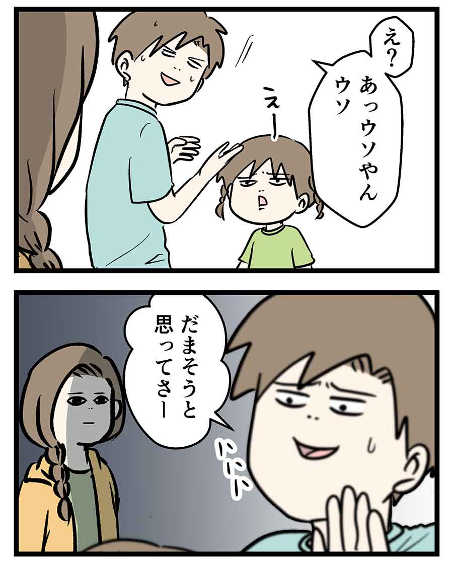 家族に嘘をついて騙そうとする
思春期の男子の話

#コミックエッセイ
#漫画が読めるハッシュタグ 