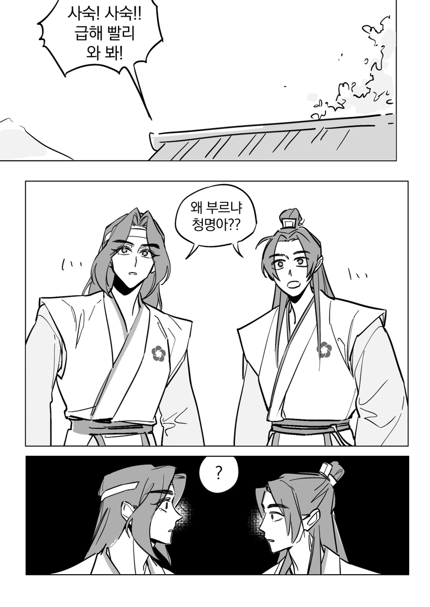 _eablah's tweet photo. 사숙들이 추하게 싸웁니다...
레전드 캐붕주의 https://t.co/cFf3DCcroq