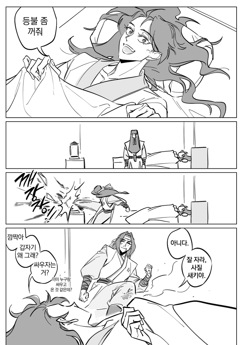 사숙들이 추하게 싸웁니다...
레전드 캐붕주의