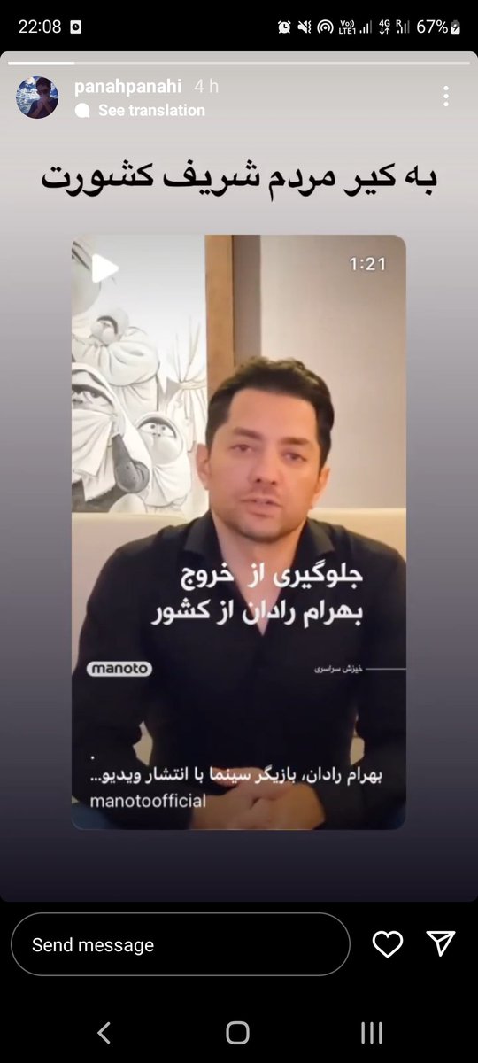 Aghdas_K's tweet image. استوری پناه پناهی بینظیر، کارگردان فیلم معرکهی "جاده خاکی" و پسر جعفر پناهی، روی این ویدیو 🖕✌️