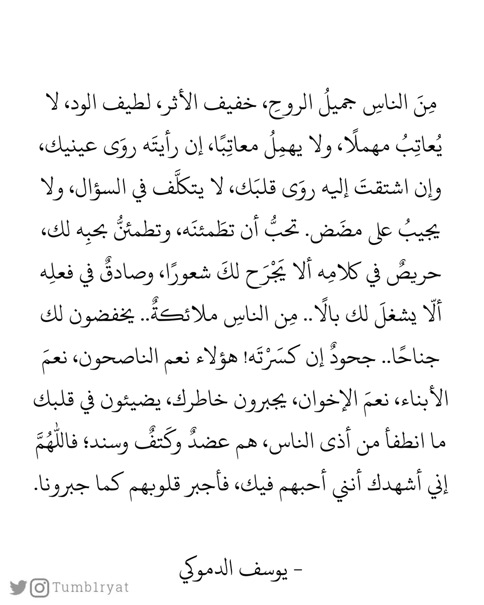 Tumb1ryat's tweet image. فاللهم إني أشهدك أنني أحبهم فيك، فأجبر قلوبهم كما جبرونا.