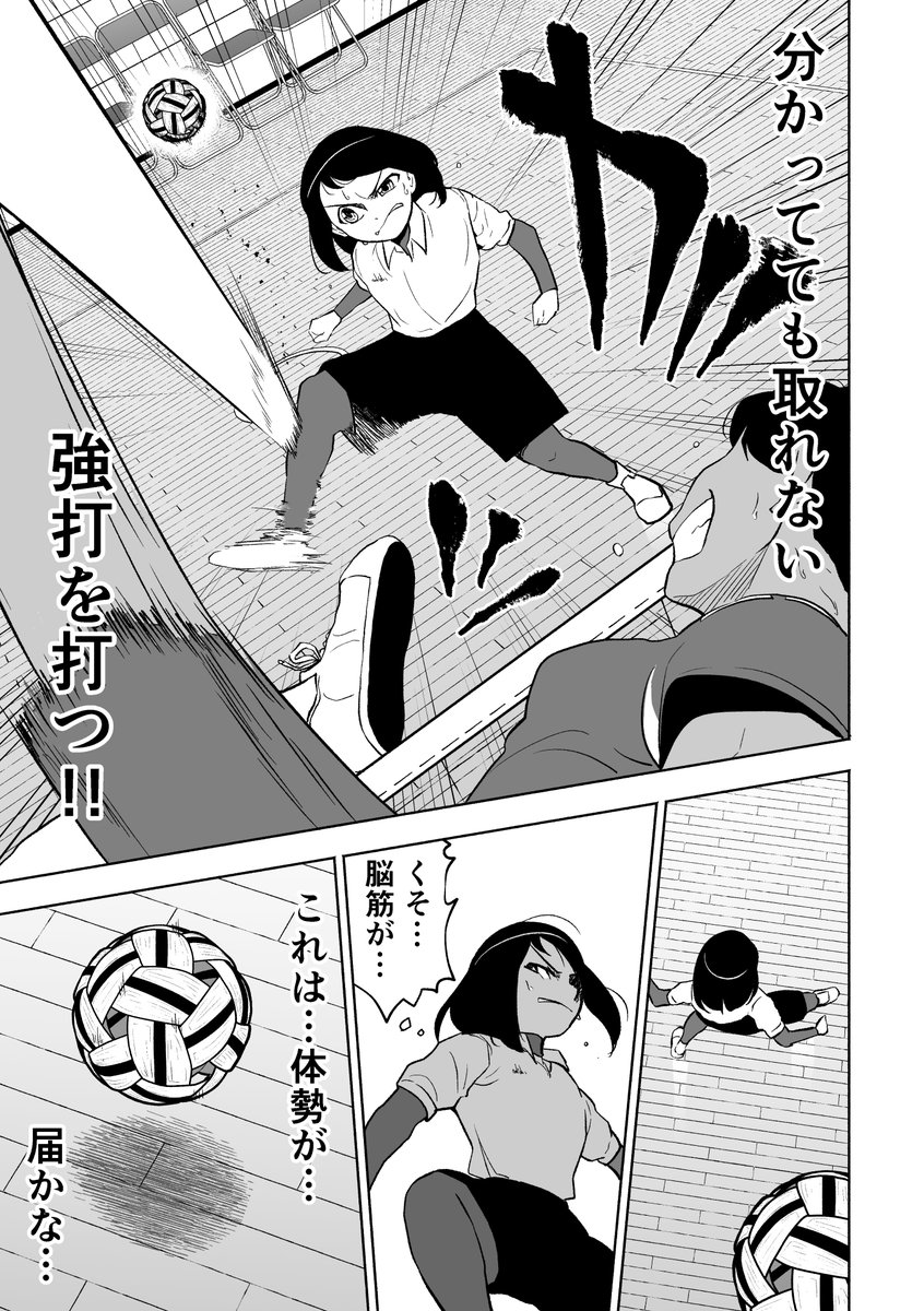 「セパタクローとは?」 #97 全日本㉜
#セパタクロー
#創作漫画 #オリジナル 