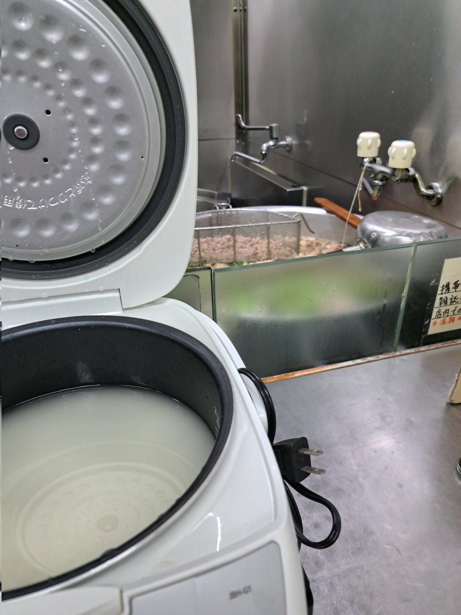 これから炊きます‼️