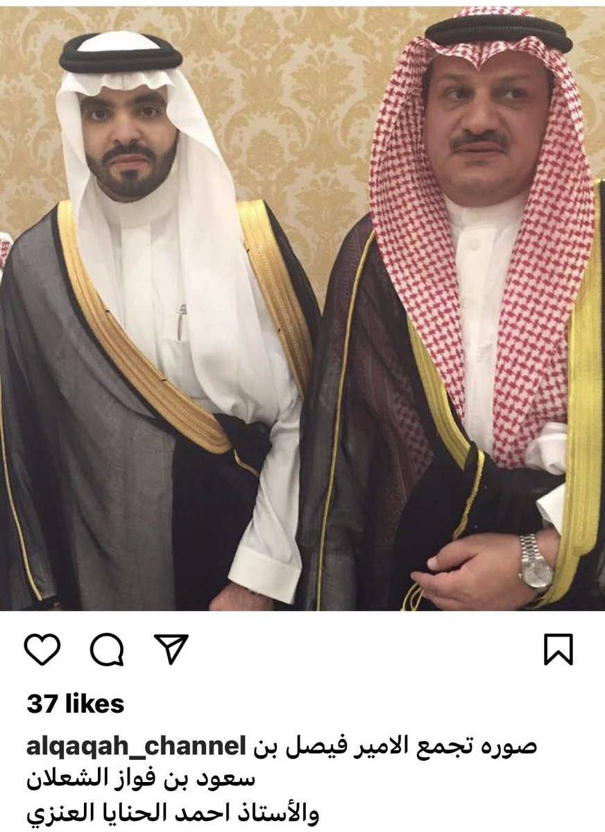 الأمير "#فيصل بن #سعود بن #فواز الشعلان