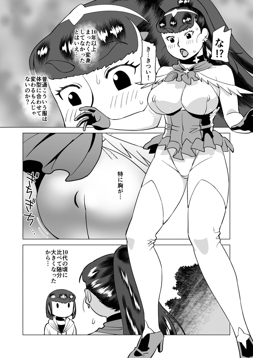 変身ヒロインの「その後」を描いたオリジナルエロ同人「スターナイツアフター」の第三話が販売開始されました。サンプルはモザイクですが商品は海苔修正になります。
Dlsite https://t.co/DPe171Xp6L
FANZA https://t.co/slvwDqMbCX
BOOTH https://t.co/cmAqz1pMbT