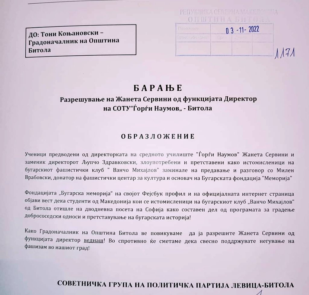 Кого штитиш <a href="/MickoskiHM/">Христијан Мицкоски</a> ?