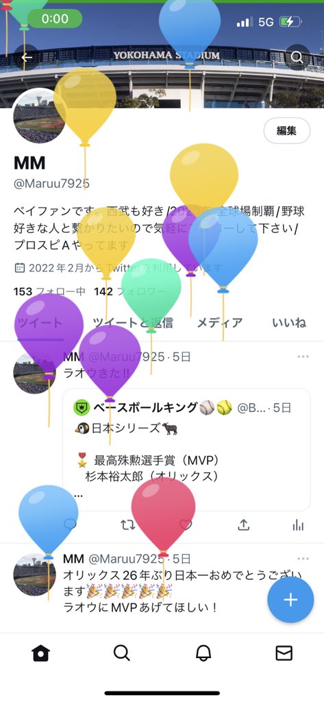 Maruu7925's tweet photo. 大和おめでとう🎉🎉🎉
今年やっとBirthdayタオル買えたし、
来年も勝負強い打撃と守備でチームに勝利をお願いします🙇‍♂️
9付けたのウチの方が先やけど(笑)
宮本慎也さんもだけど、風船飛ぶプロ野球選手多いの嬉しい🎈

MM改め、マル。にしました！
イイネくれたら嬉しいです、コメントくれたら泣きます🤣 https://t.co/Jkxg3t6FXj