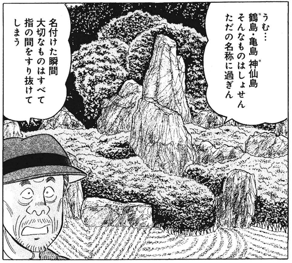 畠山先生の哲学…それに対するリンの解答、実はサリンジャーの「フラニーとゾーイー」に対するオマージュです。
#解体屋ゲン 