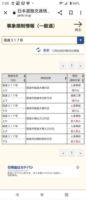 事故 国道317号 広島県尾道大橋付近で大型トラック事故 レスキュー多数出動し渋滞 現地の画像まとめ まとめダネ