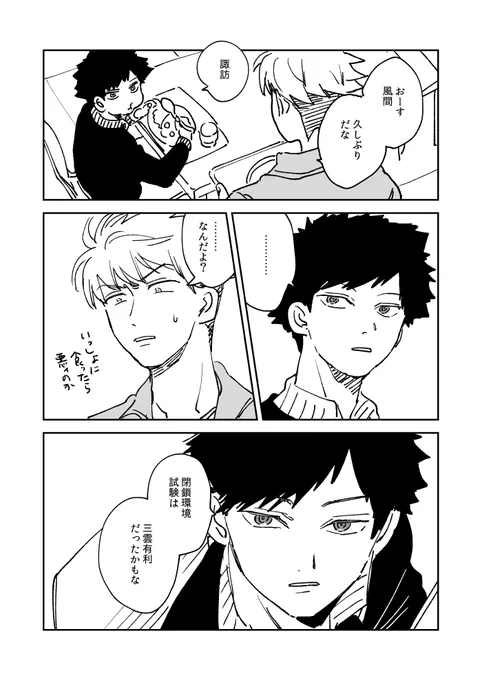 かざすわ 褒め言葉 