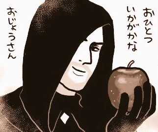 今日 #いいりんごの日 なの?!  
