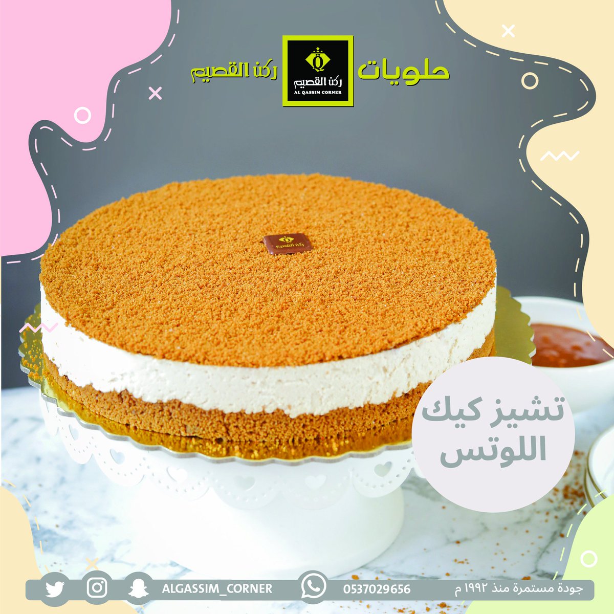 خصم %30 ع منتجات فرع الأمير بندر
فرع و وادي لبن 
جودة مستمرة منذ ١٩٩٢ 
  #حلويات #كيك #شوكلاته #مناسبات #ضيافة #حفلات #زواج #عروض#مطاعم_الرياض #خصومات_الرياض