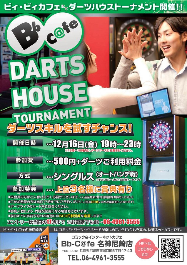 尼崎の楽しいネットカフェ Cafe名神尼崎店 尼崎の個室付ネットカフェ