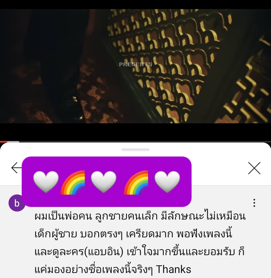 ไอซ์&คนทำเพลง คนทำละครทุกคน ได้รับรู้ว่า สารที่พวกเราต้องการสื่อ ไปถึงคนดู คนฟัง และเกิดประโยชน์ พวกเราดีใจและขอบคุณมาก ในทุกการยอมรับความรัก ที่ไม่มีเงื่อนไข ไร้กฏเกณฑ์ 🌈🤍🤟🙏 'ก็ไม่เห็นเป็นไร ถ้าเขาเต็มใจจะรัก' 'รักก็คือรัก ไม่ได้ทำร้ายใคร' #แค่มองว่าเรารักกันก็พอ #คุณชาย