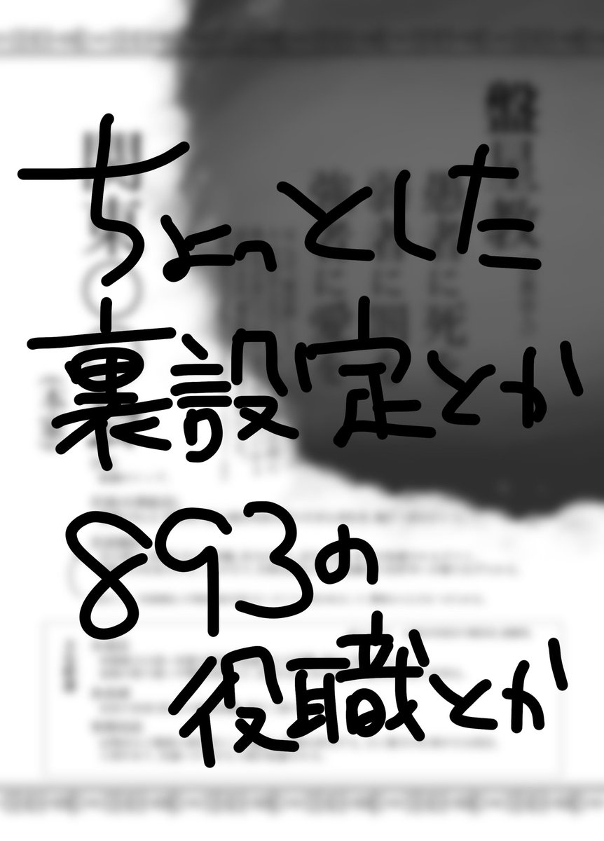 やパロ本
書き下ろしはないですが、設定ページが2Pほどあります。これはweb掲載しません。 