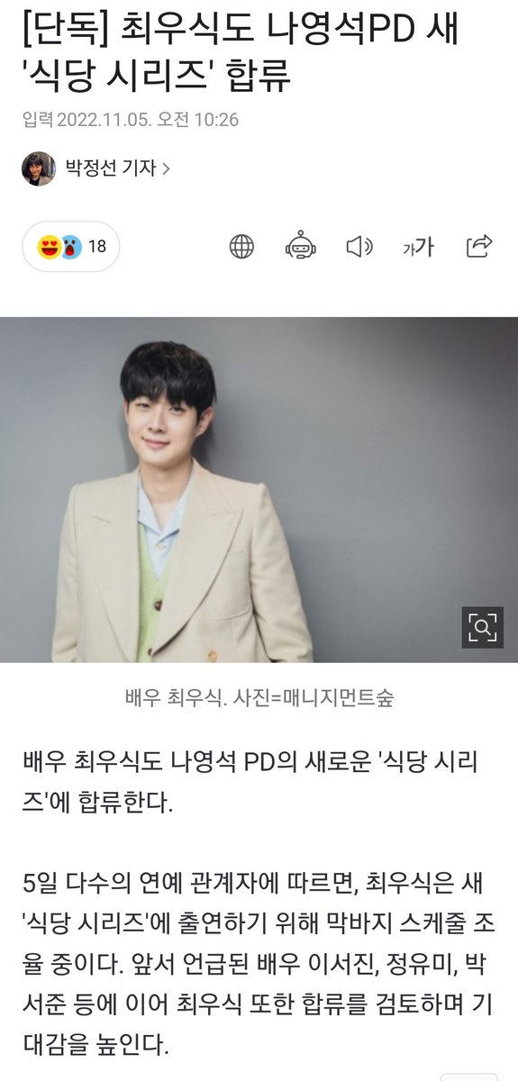 u0x0usg's tweet photo. 안그래도 우시기 안부르면... 
나피디한테 섭섭할뻔했는데...ㅋㅋ😂
촬영스케줄 잘 조율해서 예능에서 꼭 보고싶어!!!🫶🫶 https://t.co/bZ6c5qZSYn