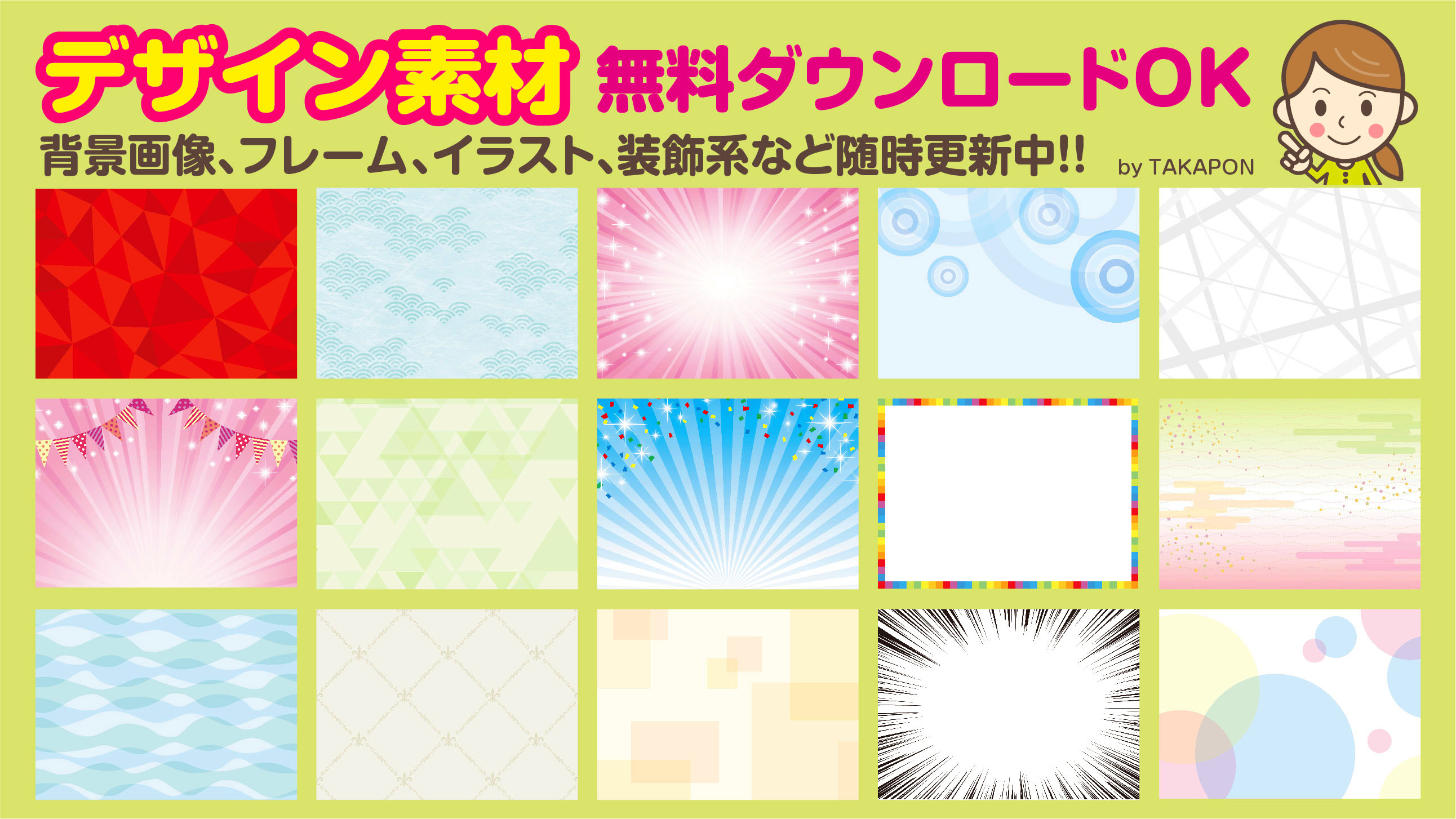 Takapon イラストレーター Takapons Twitter
